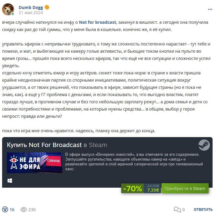 Кострище дайджест 2024 19.05 - 25.05
