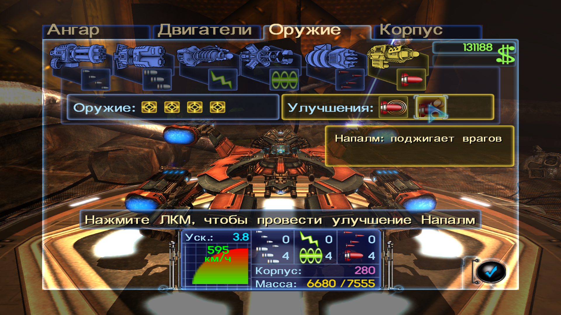 Scrapland: кораблик я построю