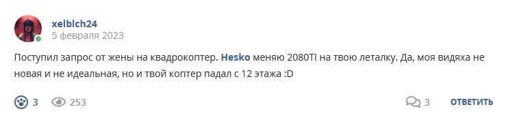 Кострище дайджест 2023 05.02 - 11.02