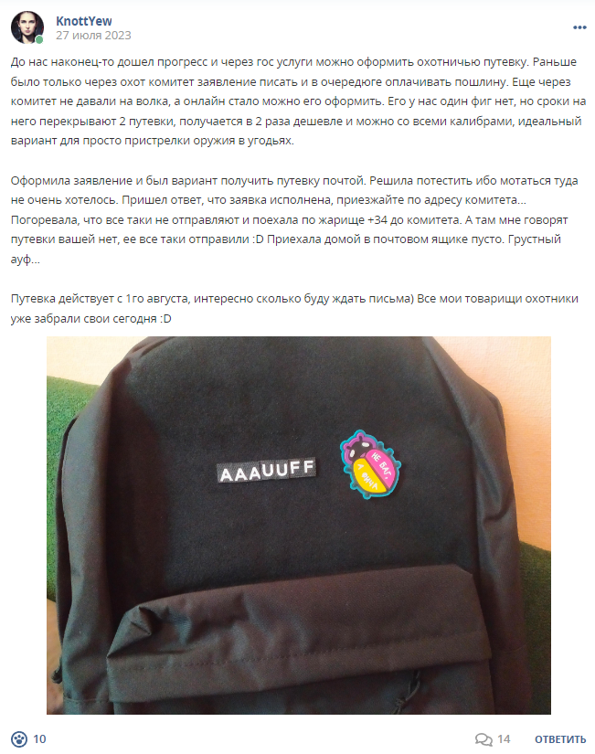 Кострище дайджест 2023 23.07 - 29.07