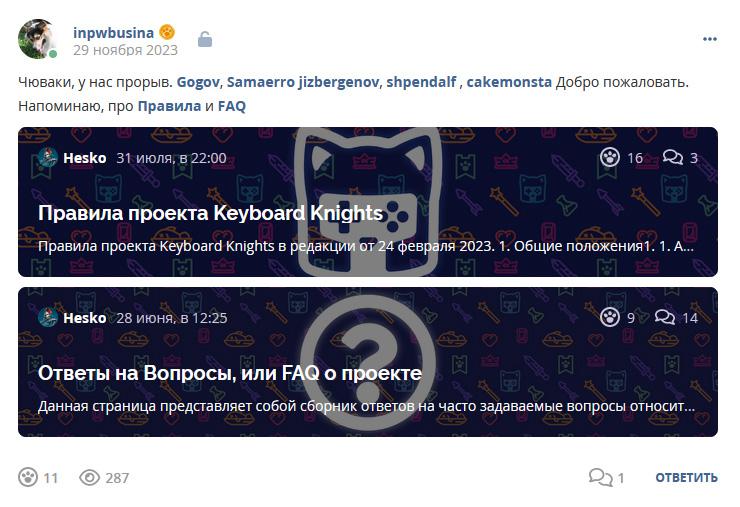 Кострище дайджест 2023 26.11 - 02.12