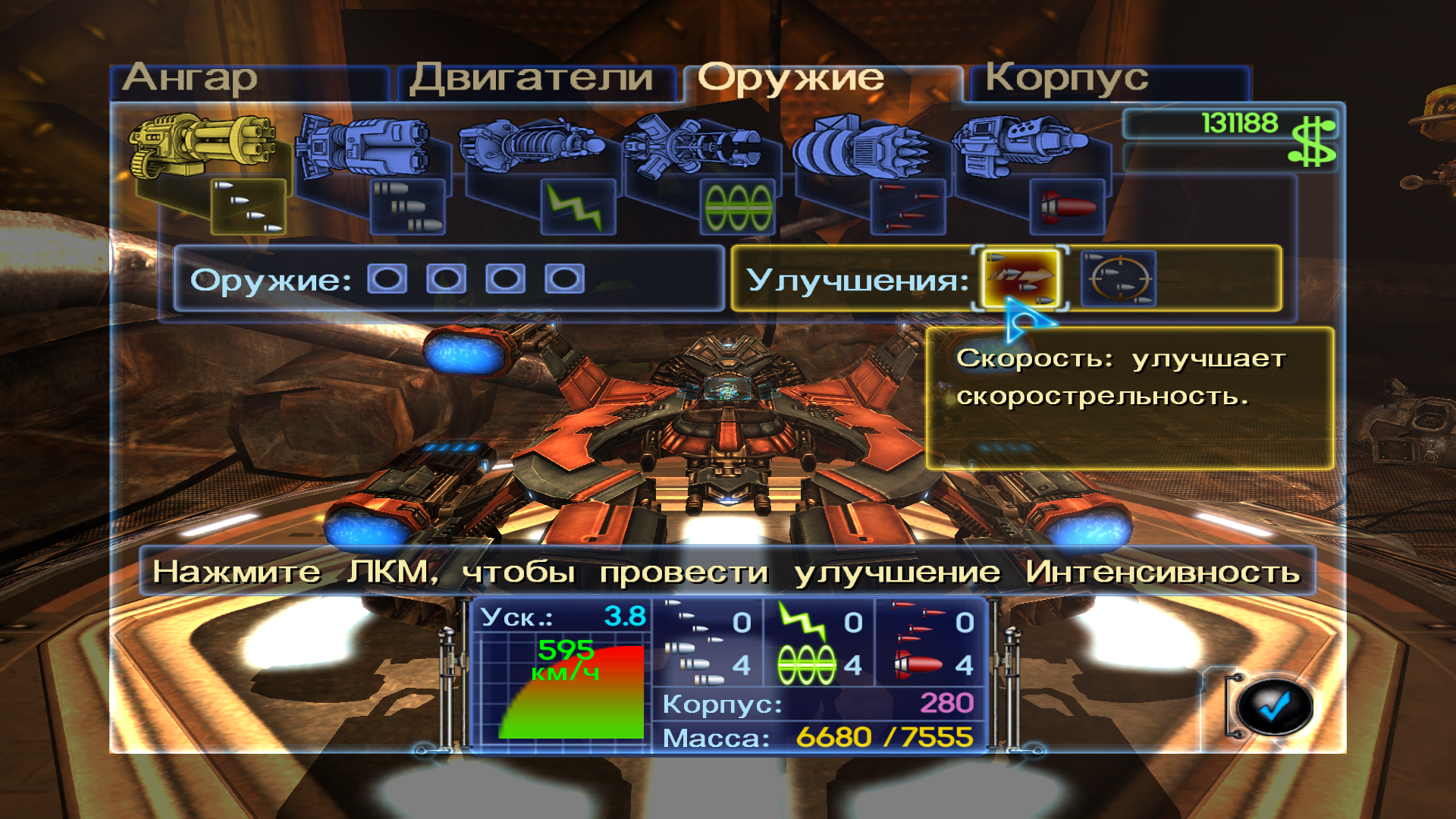 Scrapland: кораблик я построю