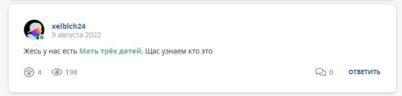 Кострище дайджест 2022 07.08 - 13.08