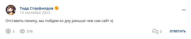 Кострище дайджест 2023 10.09 - 16.09