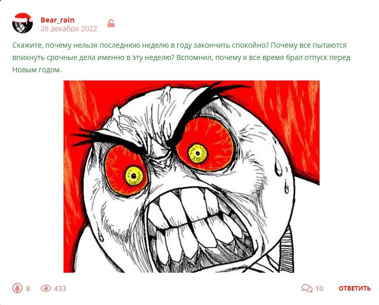 Кострище дайджест 2022 25.12 - 31.12