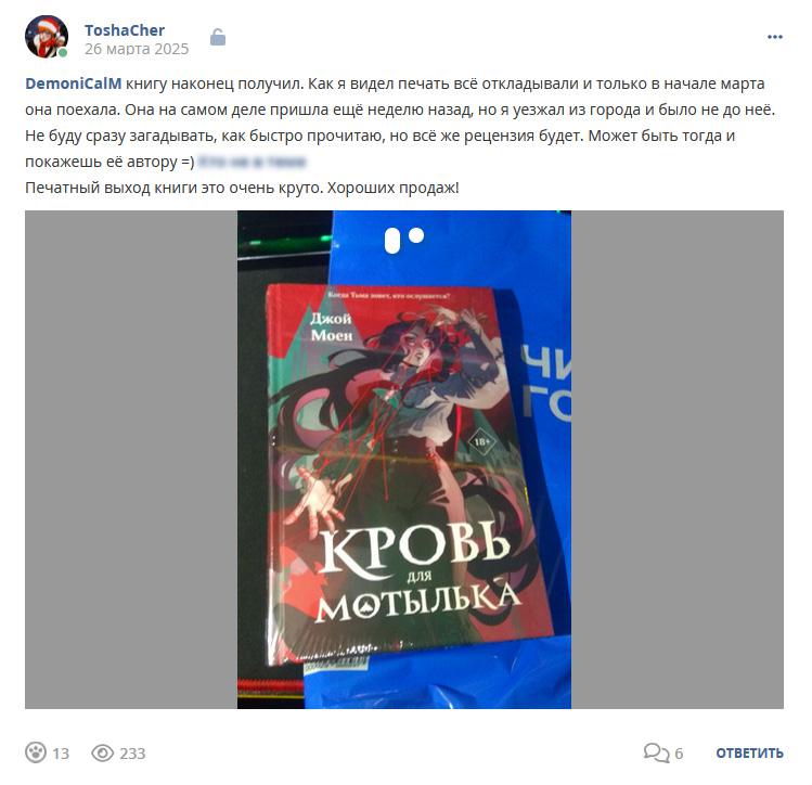 Кострище дайджест 2025 23.03 - 29.03