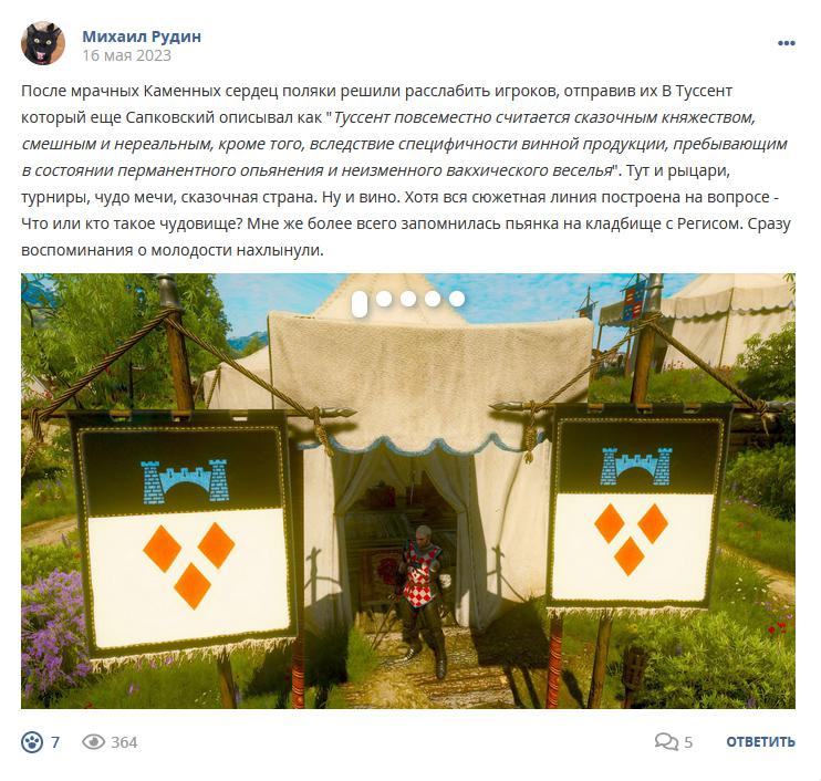 Кострище дайджест 2023 14.05 - 20.05