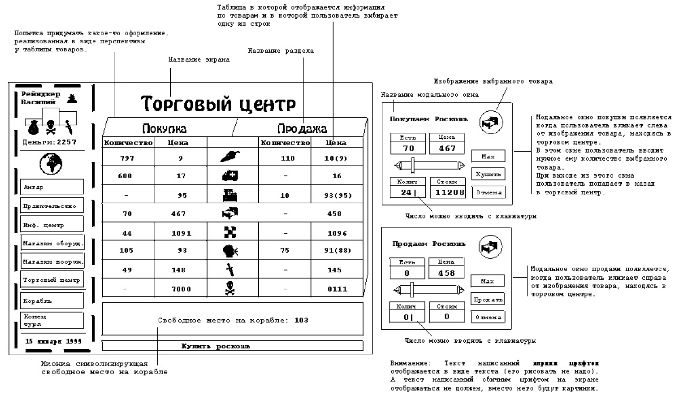 Как выглядело ДЕМО Космичсеких Рейнджеров от 2000го года