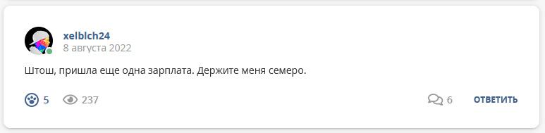 Кострище дайджест 2022 07.08 - 13.08
