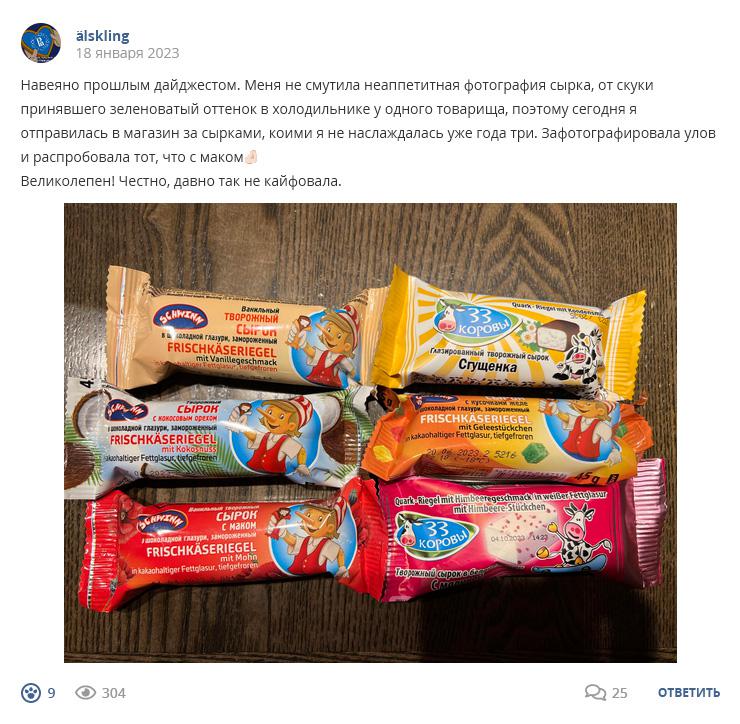 Кострище дайджест 2023 15.01 - 21.01