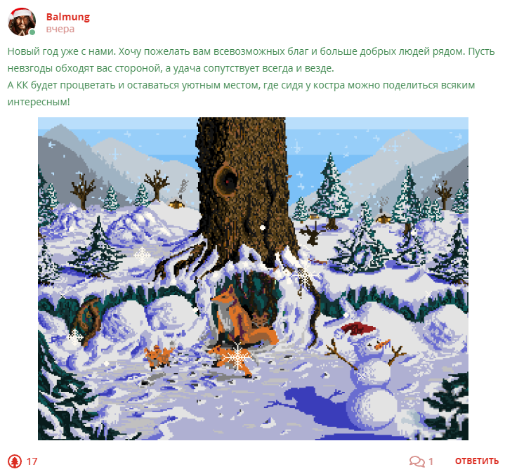 Кострище дайджест 2022 25.12 - 31.12