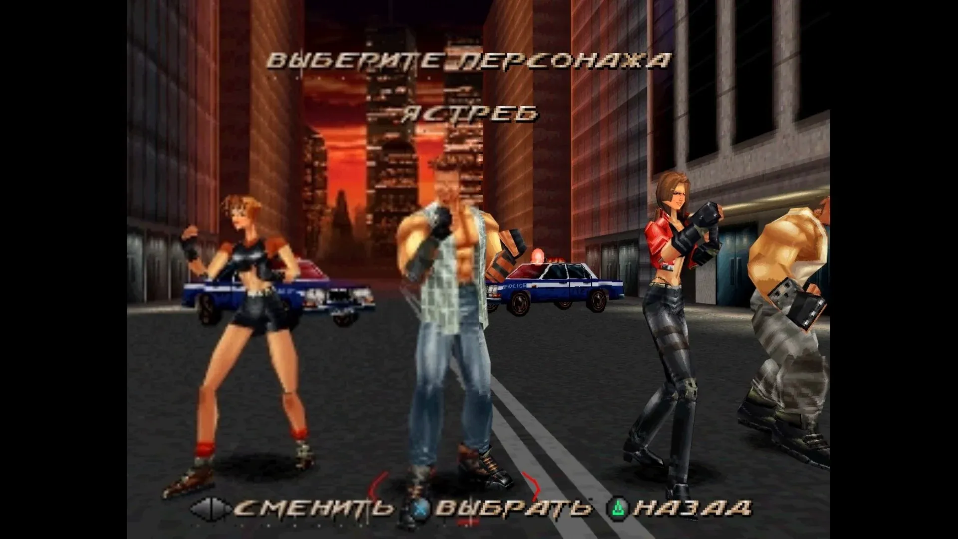 Fighting Force. Один из&nbsp;первых 3D beat 'em up’ов [Проверка временем]