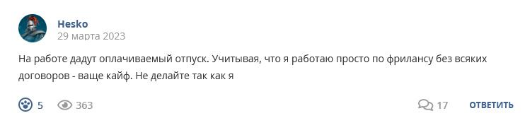 Кострище дайджест 2023 26.03 - 01.04