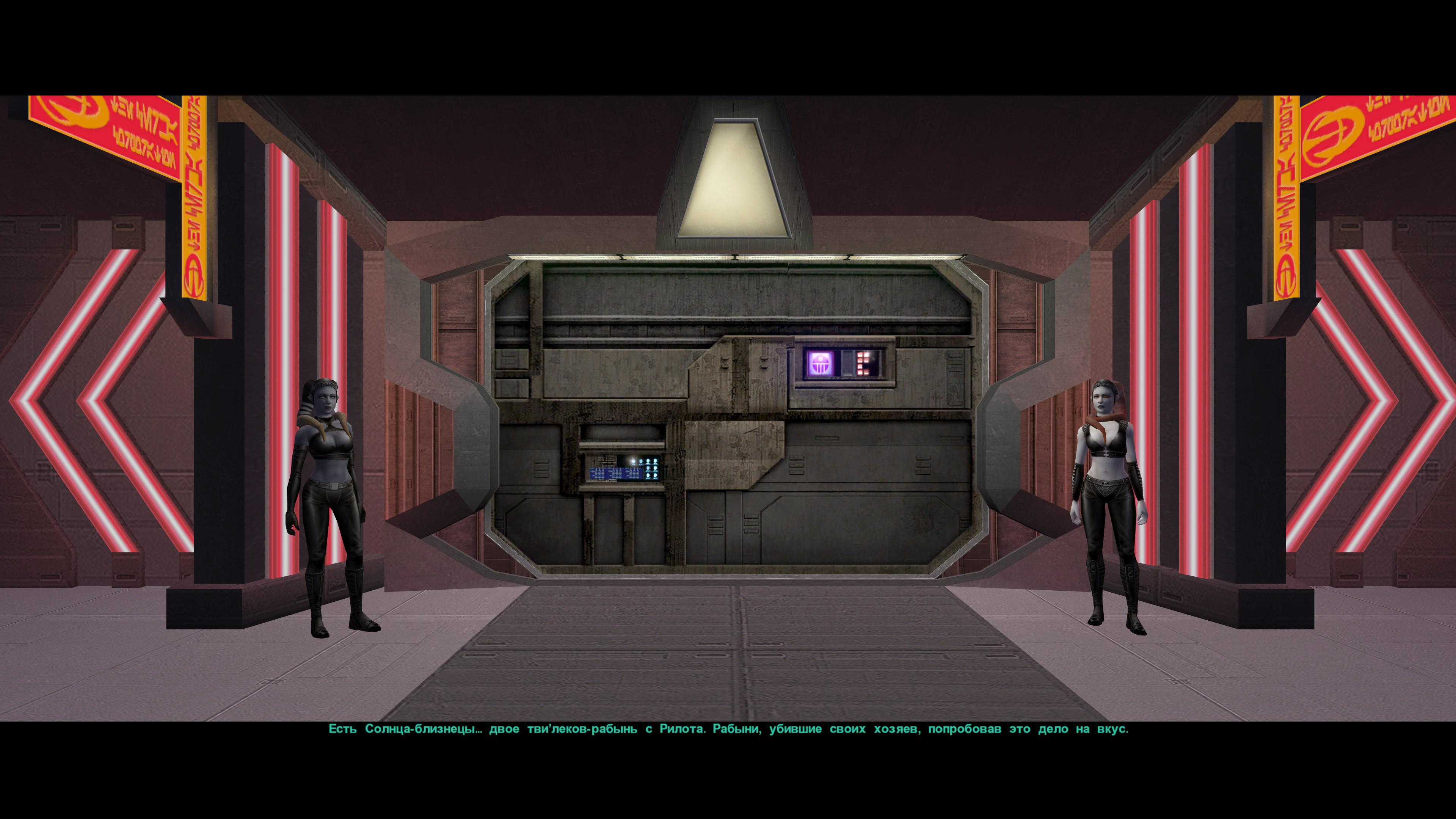 Star Wars: Knights of the Old Republic II – The Sith Lords