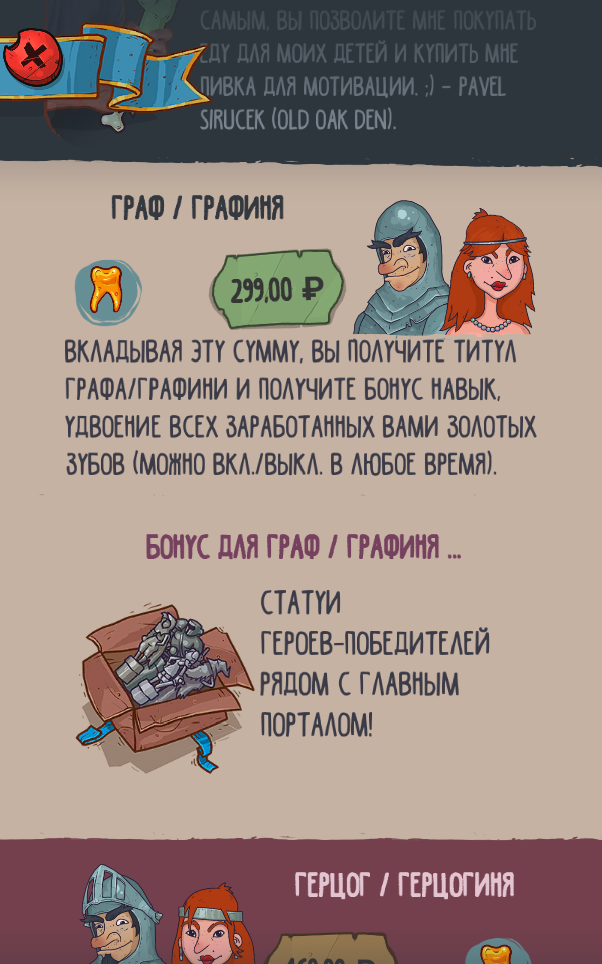Минимальный донат