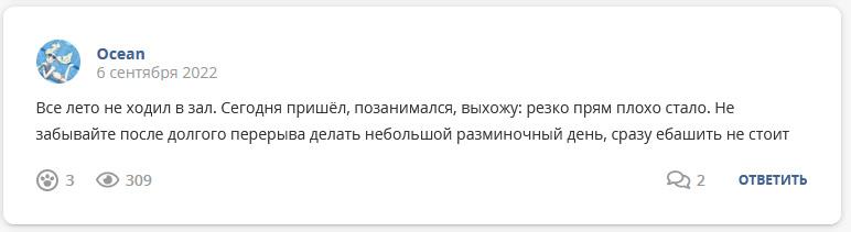 Кострище дайджест 2022 04.09 - 10.09