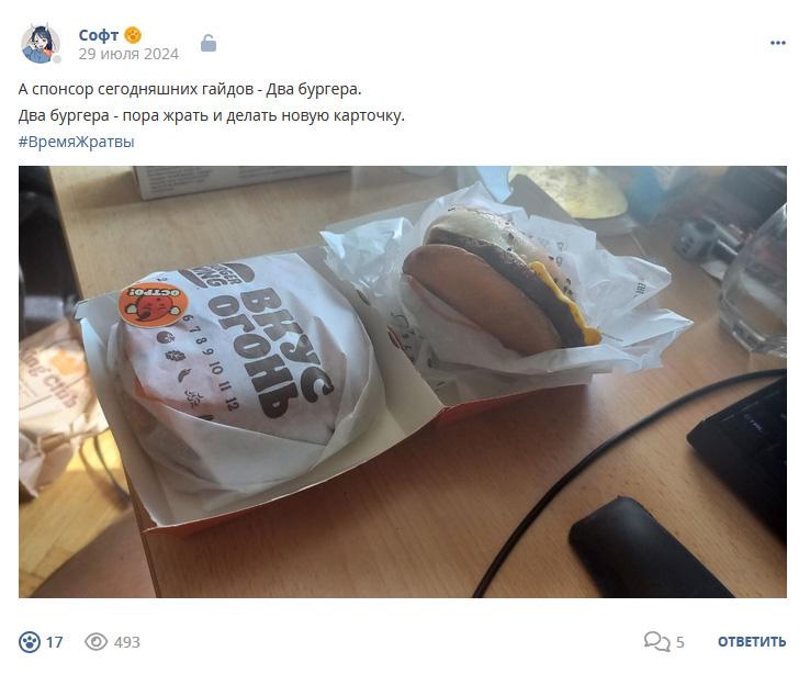 Кострище дайджест 2024 28.07 - 03.08