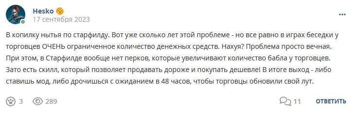 Кострище дайджест 2023 17.09 - 23.09