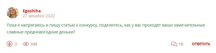 Кострище дайджест 2022 25.12 - 31.12