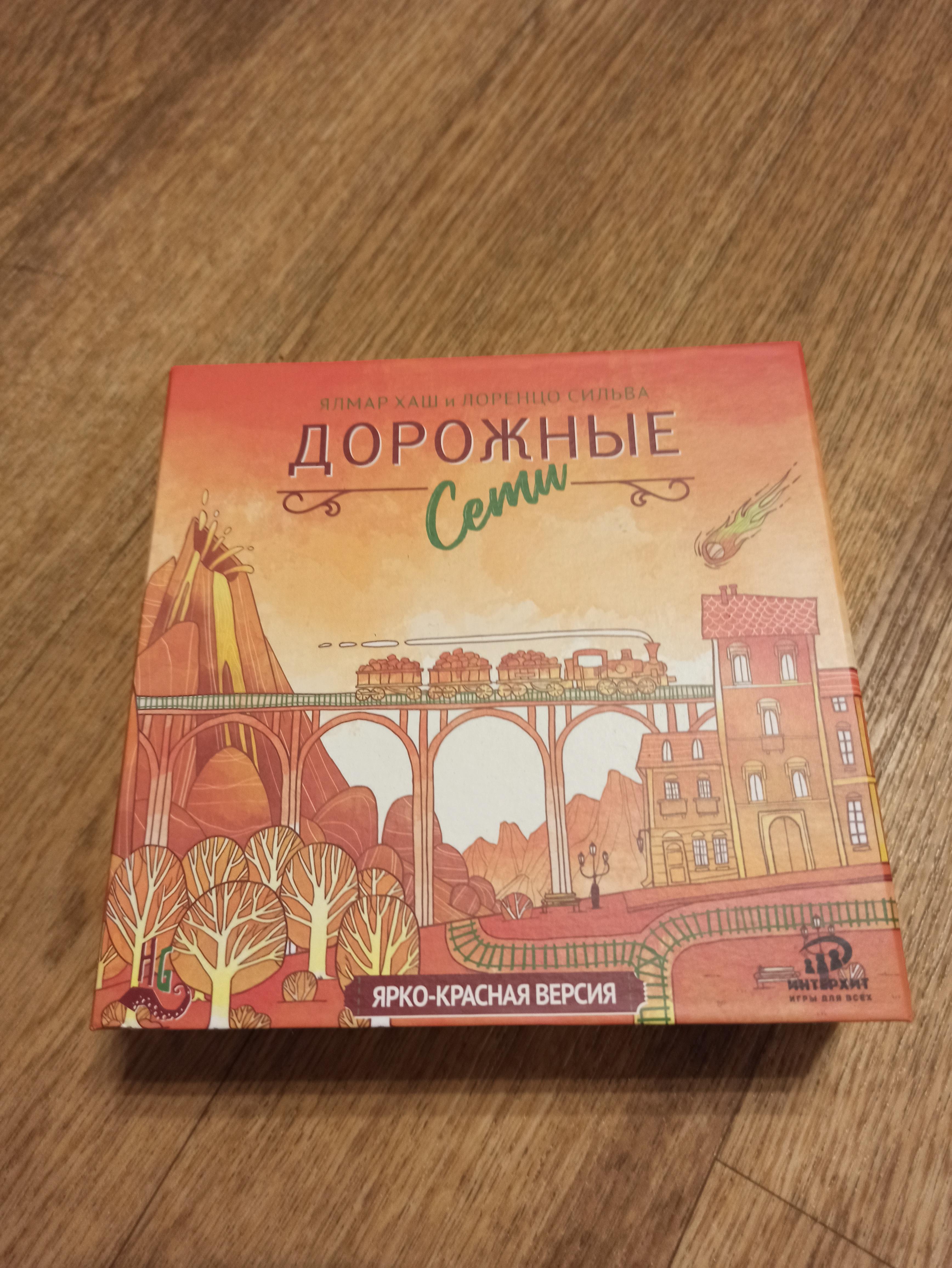 Настолка. Что-то про железную дорогу и числа, надо будет разбираться :)