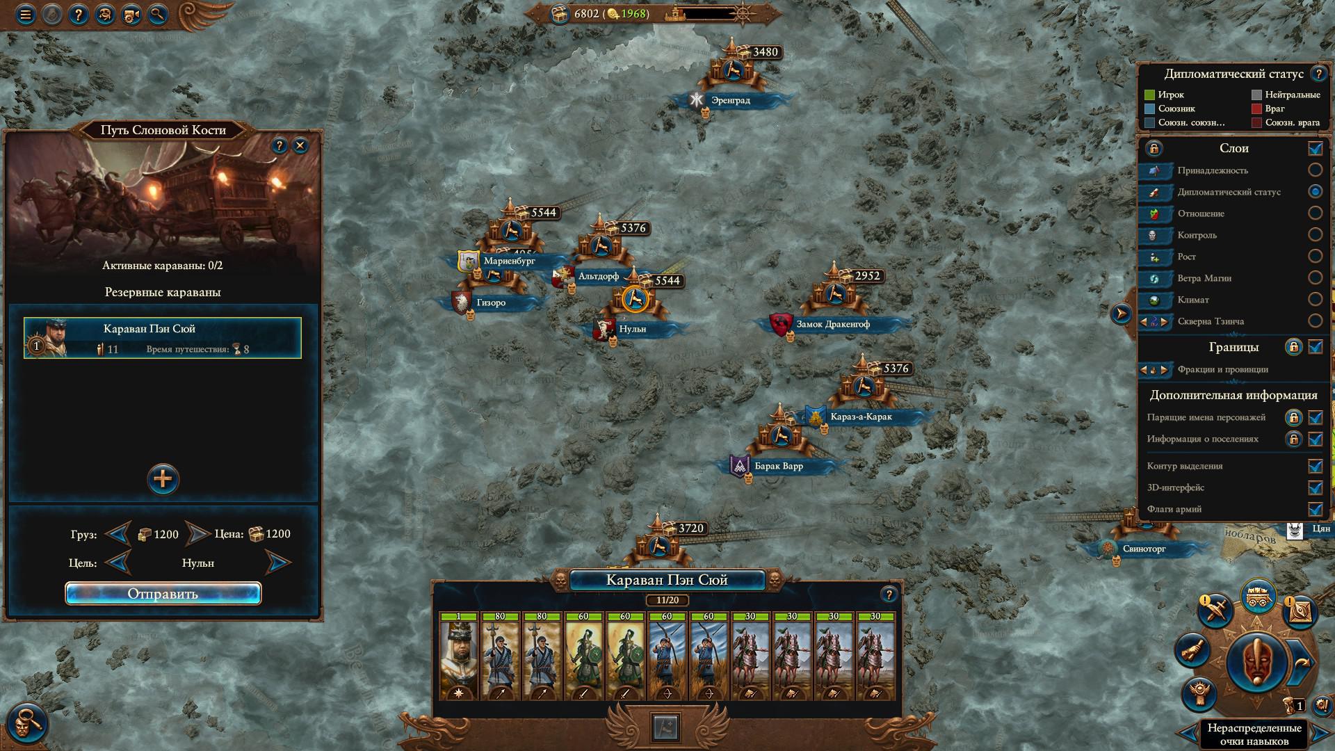 Для Total War: Warhammer 3 вышел патч 5.2