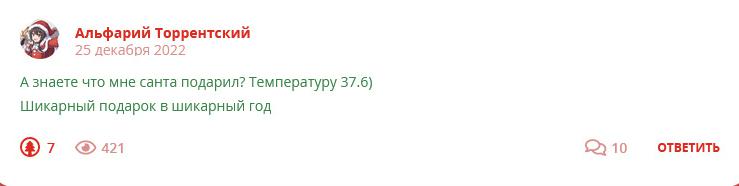 Кострище дайджест 2022 25.12 - 31.12
