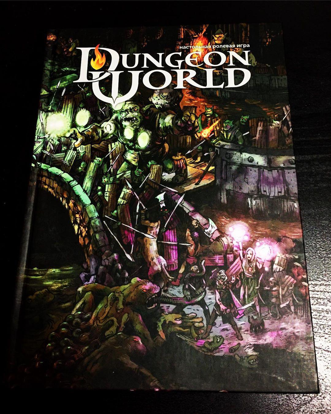 Dungeon World. D&amp;D для ленивых.
