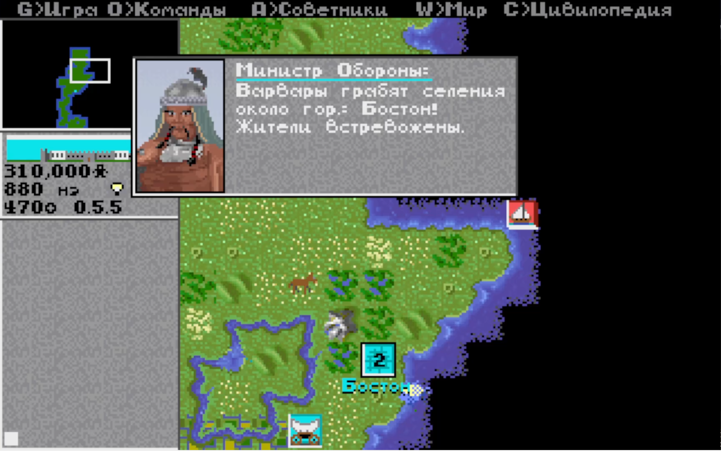 История серии Sid Meier's Civilization. Партия 1: Civilization 1