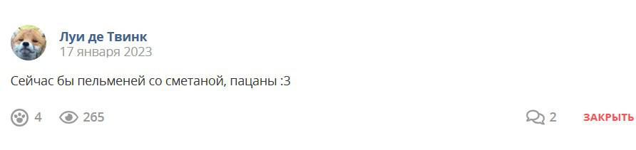 Кострище дайджест 2023 15.01 - 21.01
