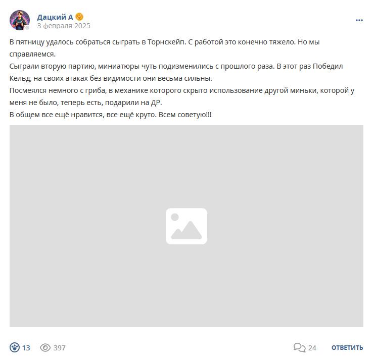 Кострище дайджест 2025 02.02 - 08.02