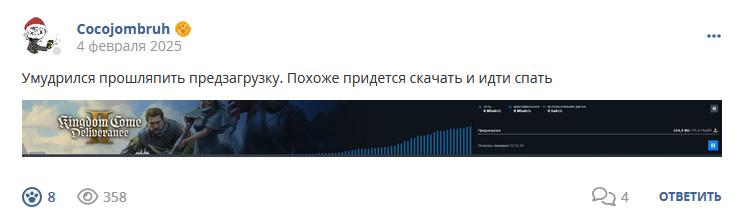 Кострище дайджест 2025 02.02 - 08.02