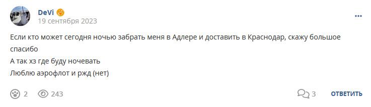Кострище дайджест 2023 17.09 - 23.09