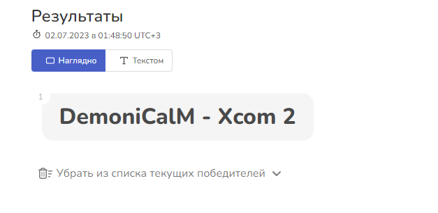 Внезапный, субботний giveaway!