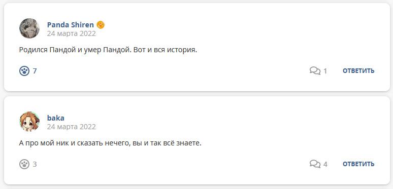 Кострище дайджест 2022 20.03 - 26.03