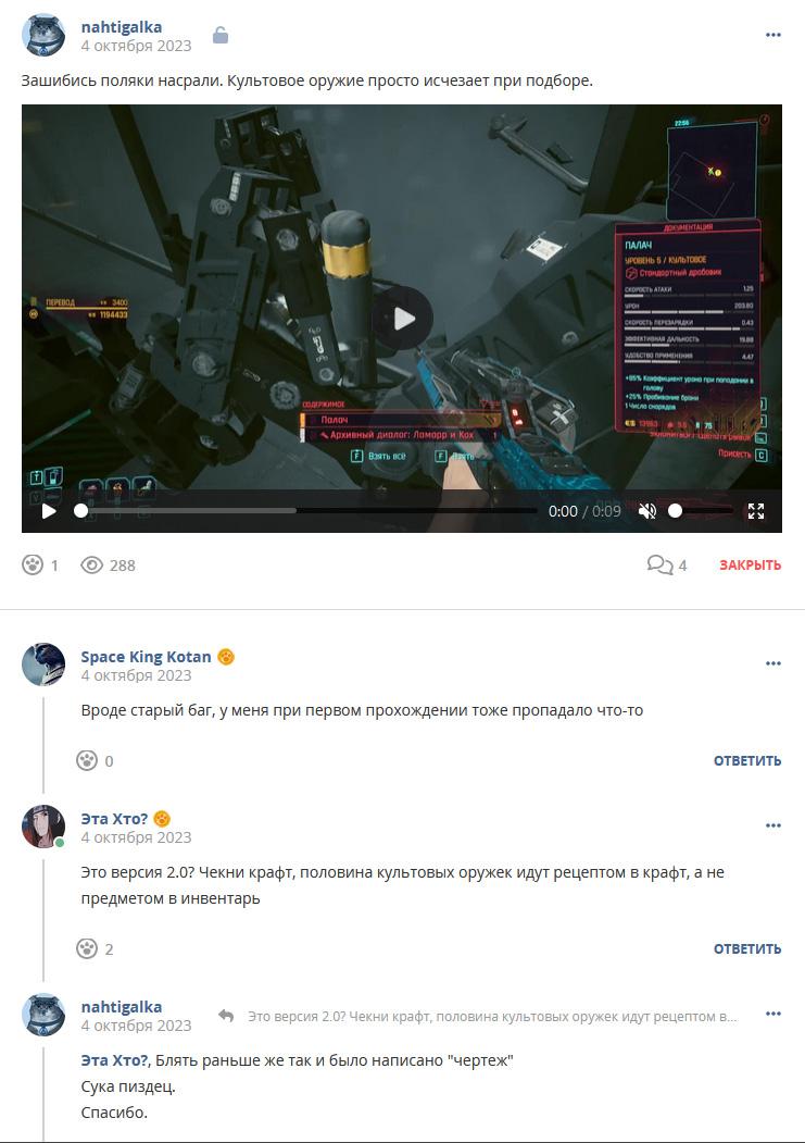 Кострище дайджест 2023 01.10 - 07.10