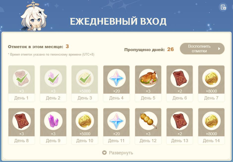 Очень странно пихать такое именно на сайт, но с другой стороны тебе даже в игру заходить не надо, чтоб получить награды.