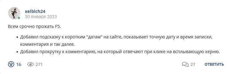 Кострище дайджест 2023 29.01 - 04.01