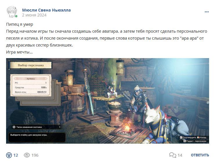 Кострище дайджест 2024 02.06 - 08.06