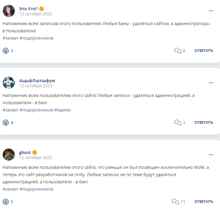 Кострище дайджест 2023 08.10 - 14.10