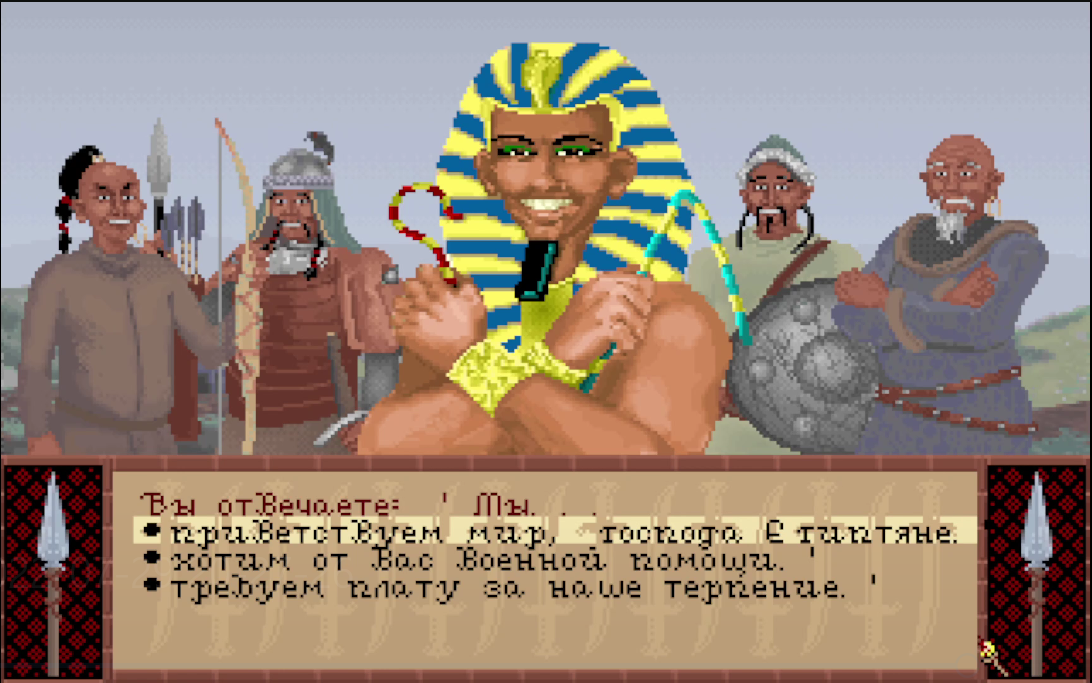 История серии Sid Meier's Civilization. Партия 1: Civilization 1