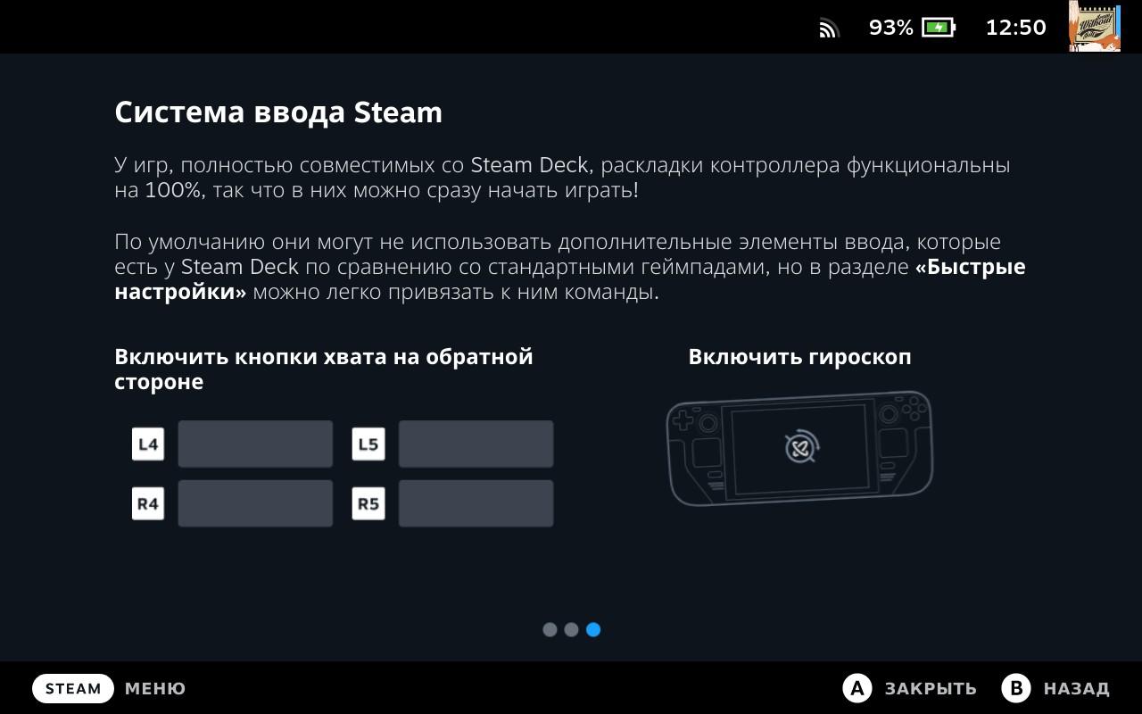 Впечатления от Steam Deck