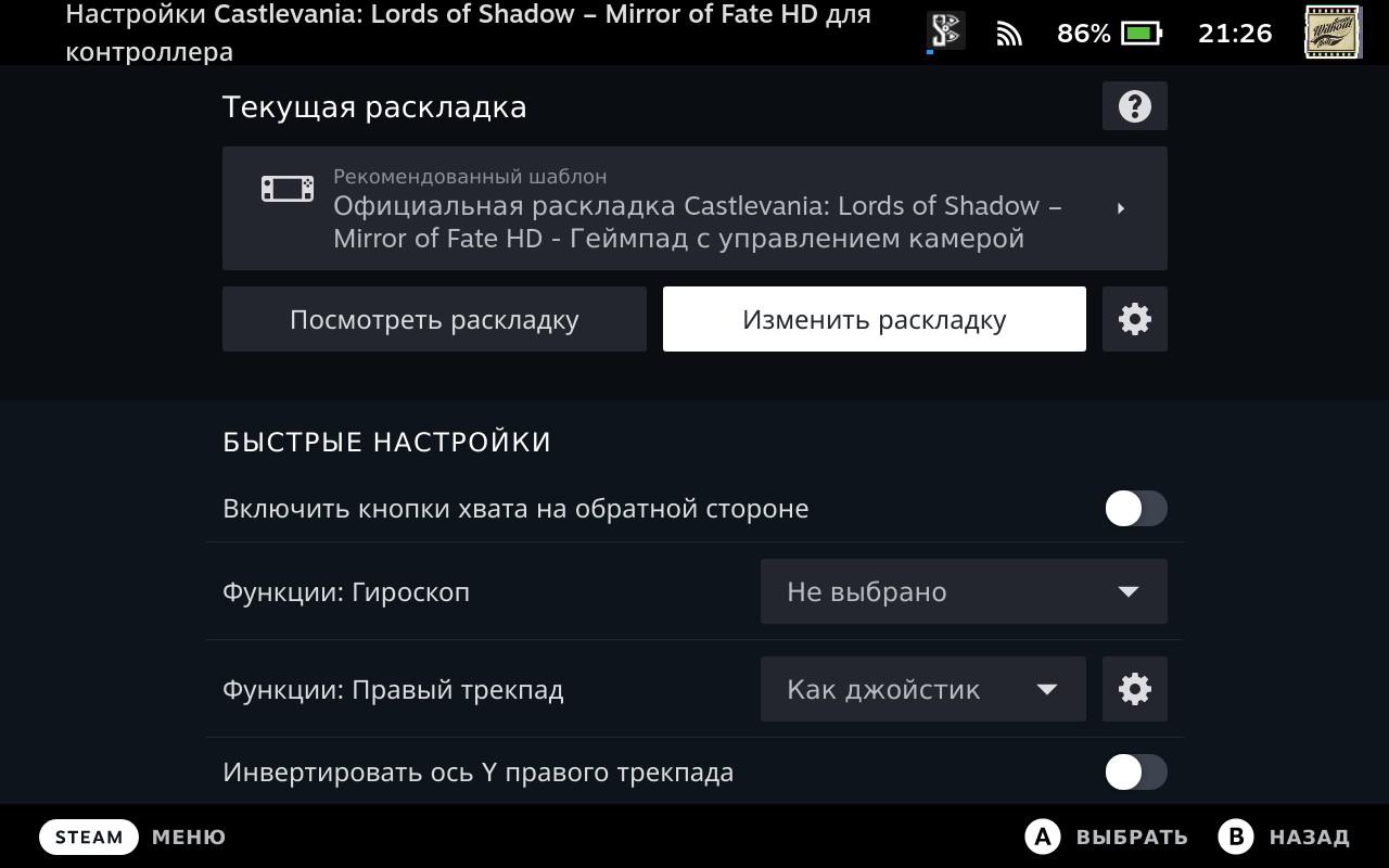 Впечатления от Steam Deck