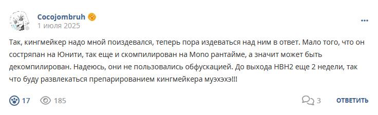 Кострище дайджест 2025 29.06 - 05.07