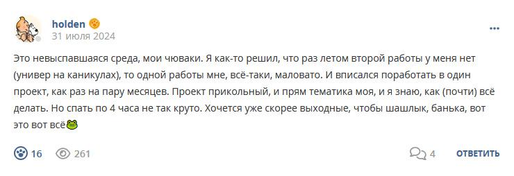Кострище дайджест 2024 28.07 - 03.08