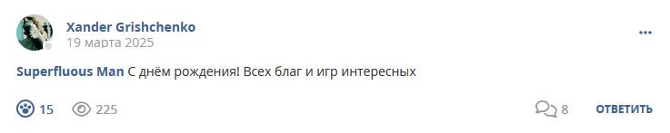 Кострище дайджест 2025 16.03 - 22.03