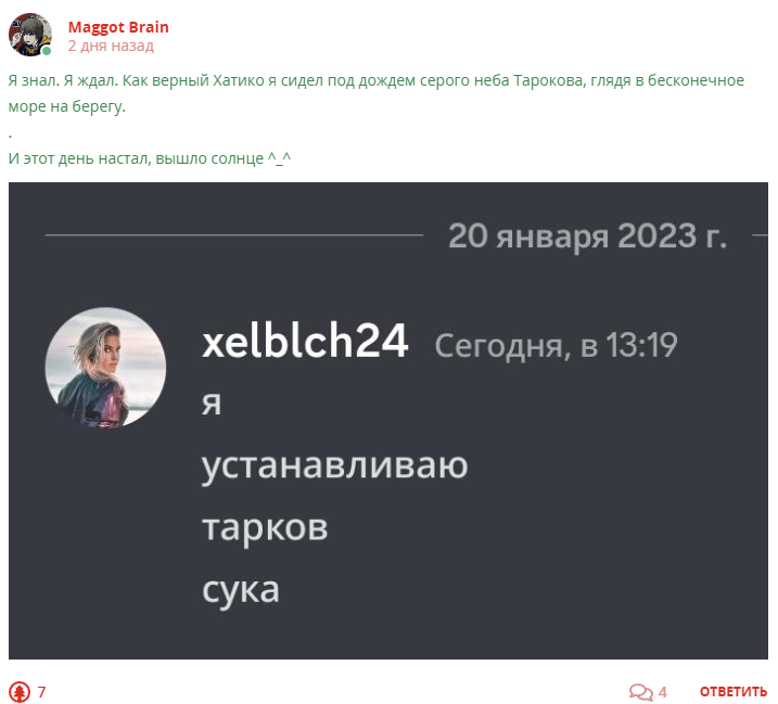 Кострище дайджест 2023 15.01 - 21.01
