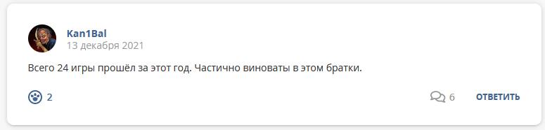 Кострище дайджест 12.12 - 18.12