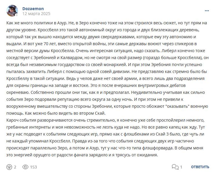 Кострище дайджест 2025 09.03 - 15.03