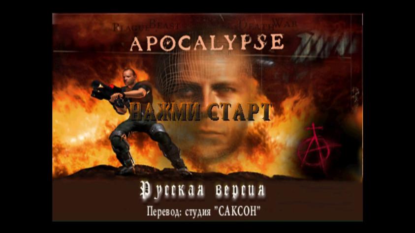 Apocalypse&nbsp;— Боевик с&nbsp;Брюсом Уиллисом в&nbsp;главной роли! [Проверка временем]