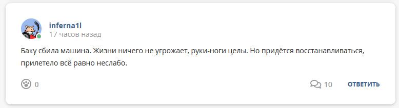 Кострище дайджест 2022 10.04 - 16.04